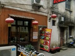 -邱记私房菜·十八年本地菜