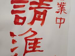 -祥云精致湘菜馆(东1时区店)