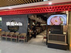 -晓淮山·扬州早茶·淮扬菜(龙阳广场店)