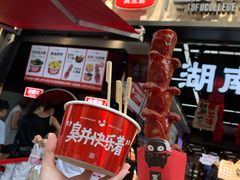 长沙臭豆腐-黑色经典臭豆腐·湖南特产(步行街店)