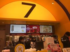 -7分甜(苏州中心店)