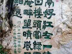 -敬亭山风景名胜区