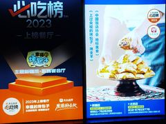 -幸福的烤包子·新疆菜