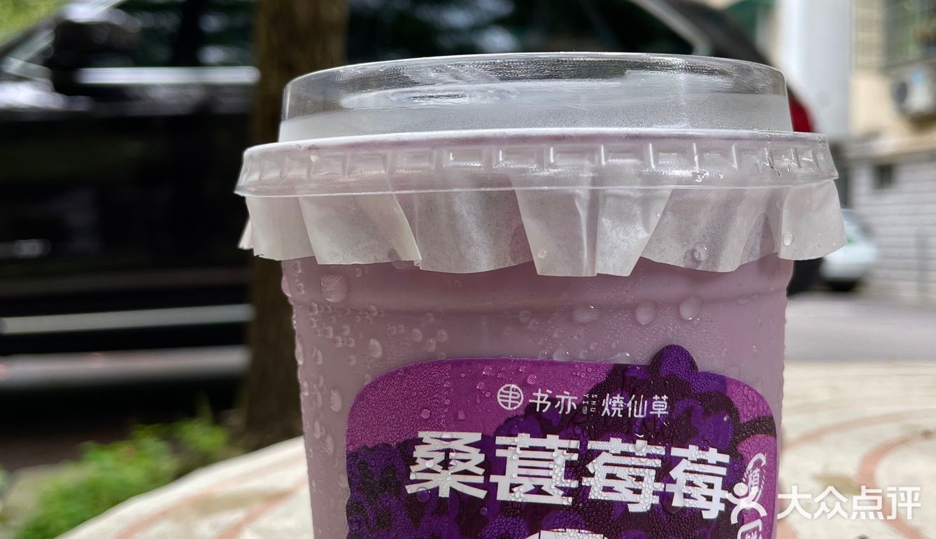 书亦的刺梨新品让我一口沦陷！！
