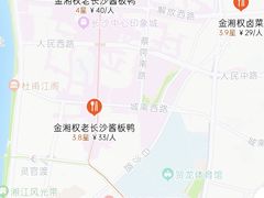 -金湘权老长沙酱板鸭(印象汇步行街店)