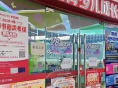 -昂立青少儿成长中心(杨浦国和1000校区)