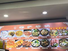 -清真·穆萨砂锅(大皮院店)