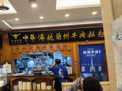 -丝路伊兰·兰州牛肉面(牛街总店)