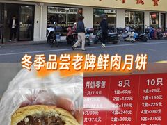 -新川饮食(新川小区店)