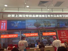 -见味花甲(福田coco park店)