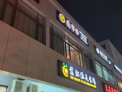 -乐园夜市场(五道口王庄路店)