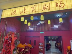 -天河城购物中心