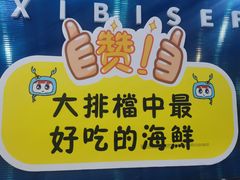 -桥东喜碧海鲜街(水东街店)