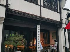 门面-Metal hands·铁手咖啡