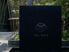 -上海璞麗酒店