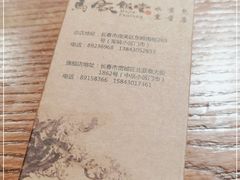 -马家饭堂(南街薰酱店)
