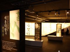 -世宗故事展示馆