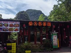 -柴火农家饭(遇龙河店)