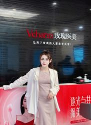 -上海玫瑰医疗美容医院