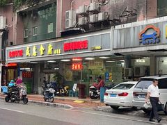 -成惠食府(赤岗店)