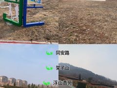 -浮山香苑