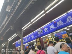 门面-宫廷糕点铺