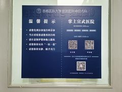 -首都医科大学宣武医院