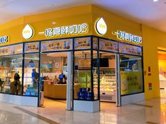 -一鸣真鲜奶吧(万地店)