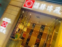 -胜博殿日式炸猪排(西红门店)