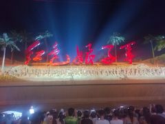 -三亚红色娘子军演艺公园景区