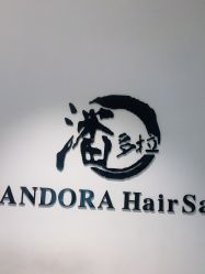 点击看大图 -东方麒麟·潘多拉SALON