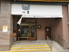 门面-沁屋面包店(人民东路店)