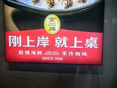 -兴仙饭店·闽味海鲜(马尾总店)