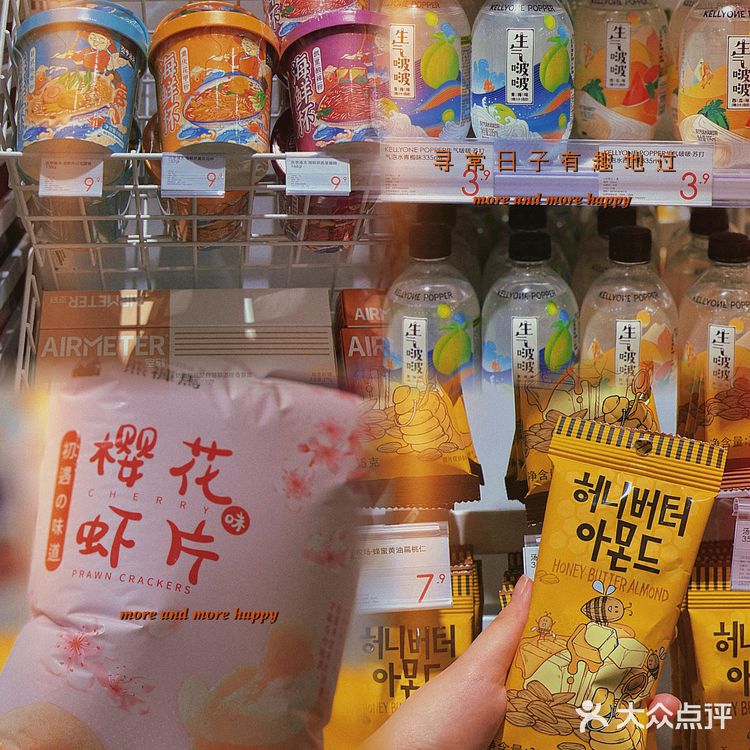 成都探店｜kkv 生活好物集合店