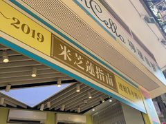 -柠檬车露(卖草地店)