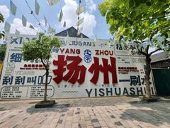 -扬二春炒饭(国庆路总店)