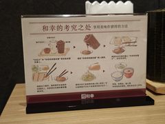 -和幸(春熙路群光广场店)