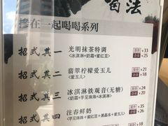 菜单-注春·荞麦奶茶(新天地旗舰店)