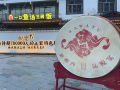 -印象鲵宴·张家界地标美食名片(溪布街店)