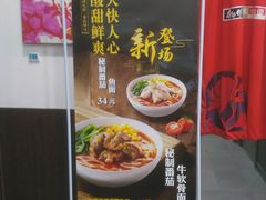 -康师傅私房牛肉面(北京南站店)