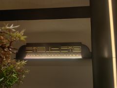 -湘上湘(正大中心总店)