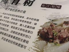 -骨鲜坊筒子骨粉