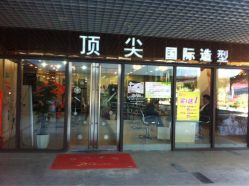 iphone_upload_pic-佰亿Salon·烫染造型