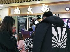 -楠火锅(龙阳广场店)