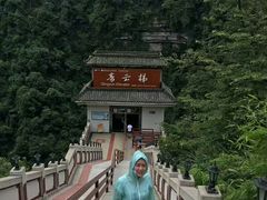 景点-碧峰峡风景区