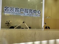 -沐渔二手奢侈品黄金手表包包回收·中古店(广州塔店)