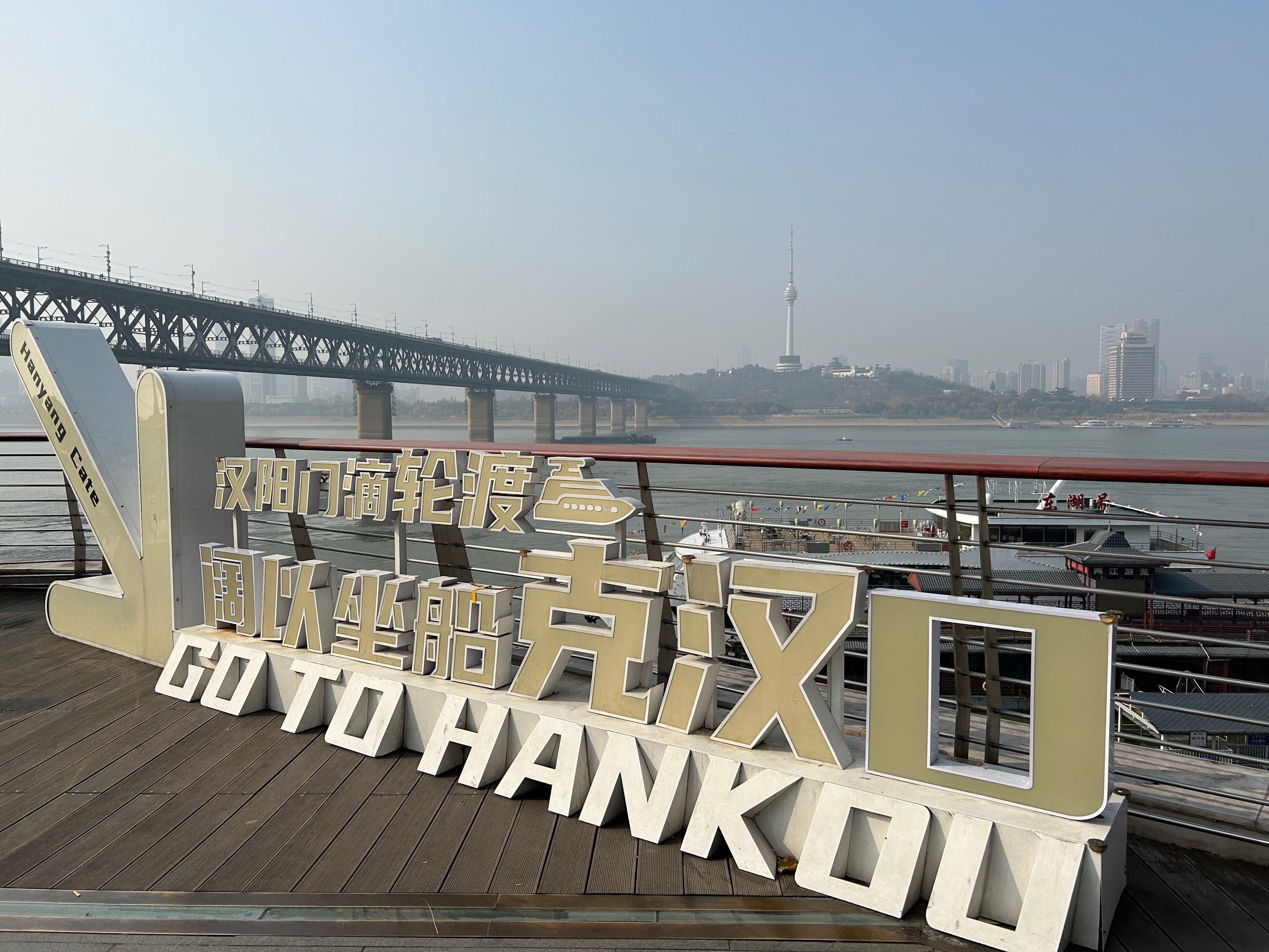 遇到大晴天,还能期待一场绝美的江边日落🌇#武汉长江大桥 #武昌江滩