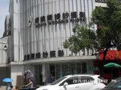 点击看大图 SAM_1494-易摄影婚纱摄影工作室
