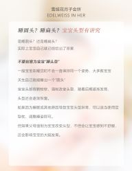 -雪绒花月子会所(祥盛店)