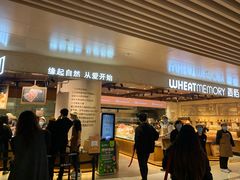 门面-麦陌(正弘城店)